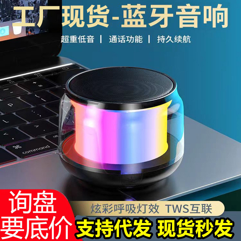 S300蓝牙音箱迷你便携科幻酷炫灯光多功能无线户外低音炮小音响