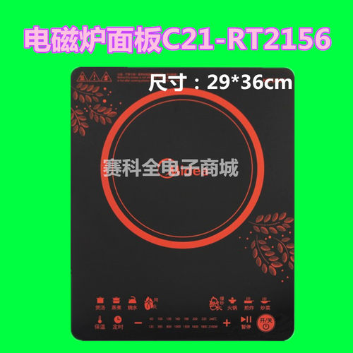 全屏触摸微晶板触摸屏面板