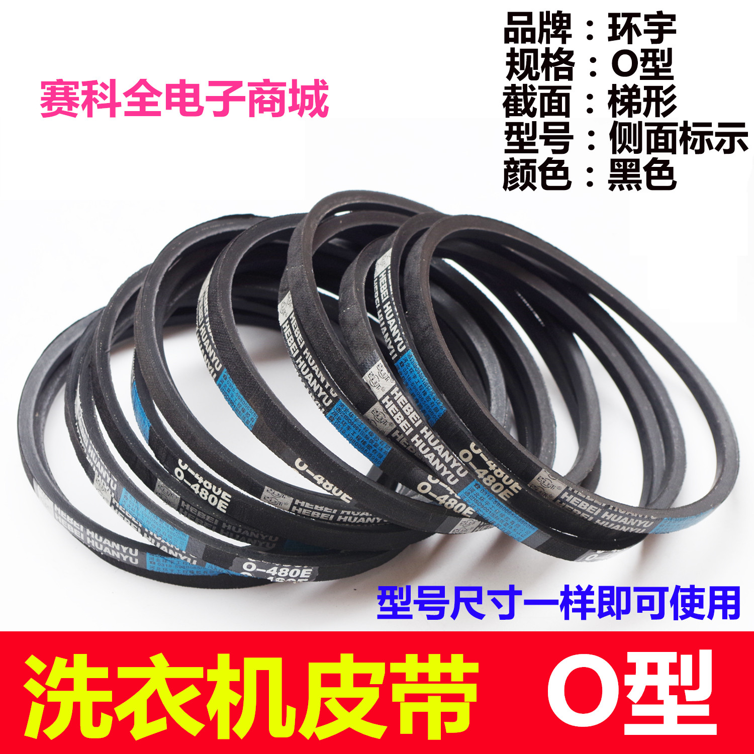 三角带传送传动带输送带电机马达