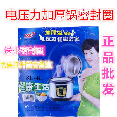 3L4L5L6L7L8L升加厚杂牌通用