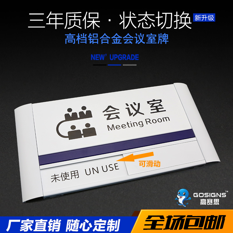 铝合金办公室门牌
