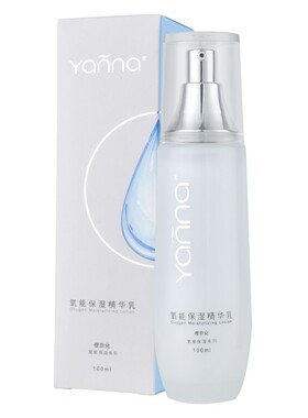 5002樱奈儿氧能保湿精华乳液改善细纹滋润雪透活肤补水修护滋养