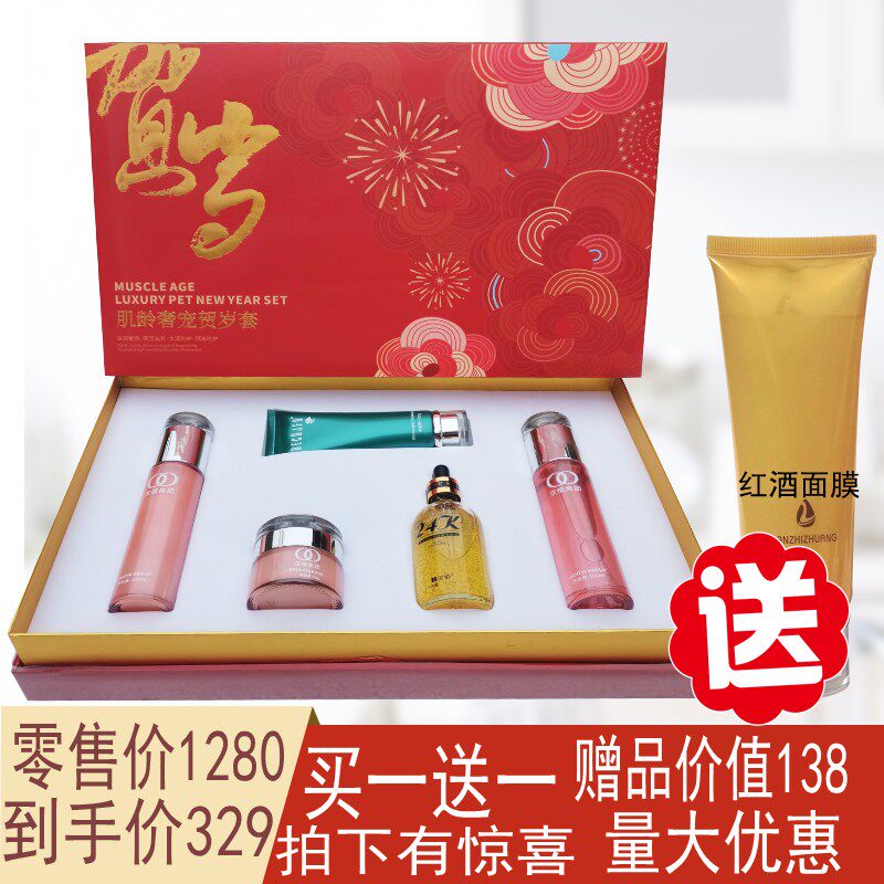 汉植碧蔻肌龄奢宠贺岁套护肤品滋润保湿延衰青春持久滋养肌肤透亮