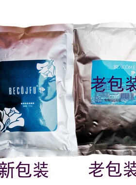 碧蔻焕颜亮肌面膜粉溶色净白面膜粉水洗膜粉改善暗黄深层滋养透亮