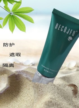 新款碧蔻玉肌保湿防护乳妆前保湿隔离打底隐形毛孔修饰定妆