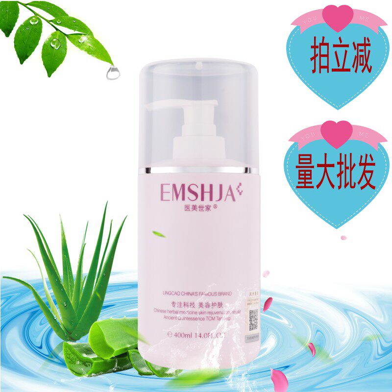 医美草本安肌调理水舒敏透气透亮保湿补水化妆品正品柔肤水