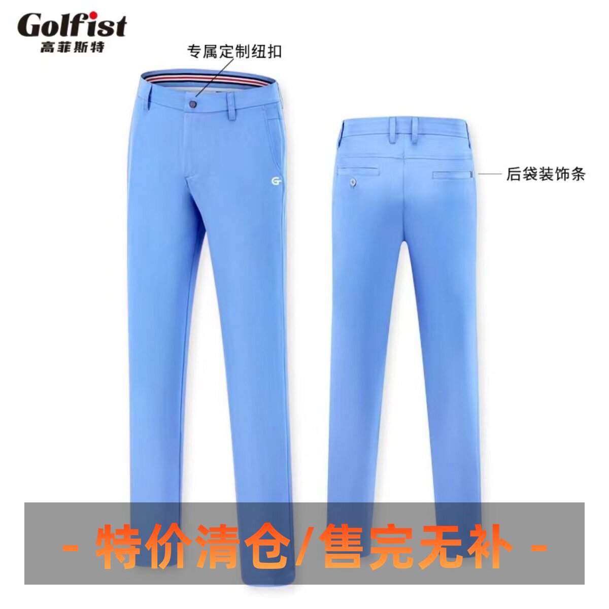 高尔夫长裤男士薄款户外直筒透气golf球裤免烫修身运动休闲裤精品