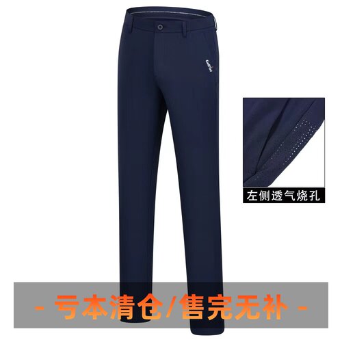 夏季透气速干弹力运动高尔夫长裤