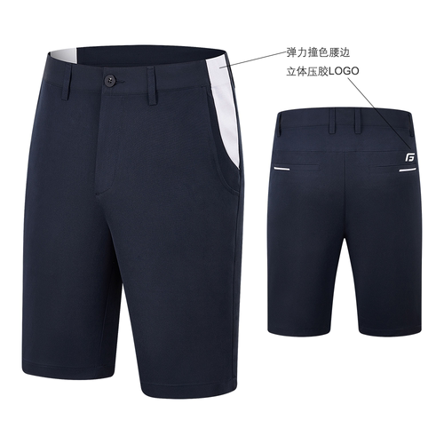 夏季透气速干弹力拼色高尔夫短裤