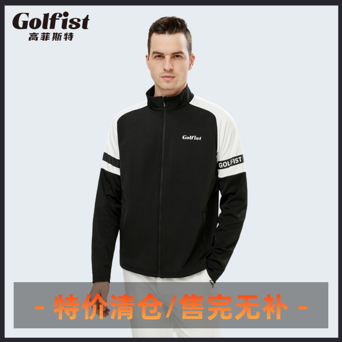 秋冬款高尔夫服装男士外套golf户外运动防风风衣夹克上衣男装白色