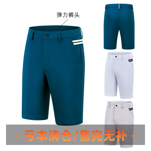 正品腰头弹力夏季高尔夫短裤透气
