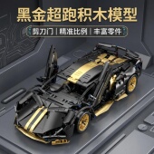 积木跑车拼装 玩具遥控汽车模型中级难度机械联动剪刀门精准比例