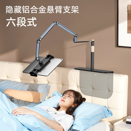 隐藏免夹六段式床头手机支架