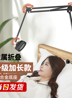懒人手机支架多功能通用ipad支架床头手机架追剧桌面宿舍平板架子