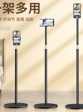 直播手机支架拍摄拍照专用支撑架懒人神器三脚架落地万能通用夹子