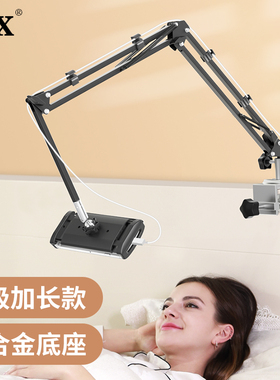 手机支架床上床头懒人支架iPad平板支撑架躺着看直播追剧桌面通用