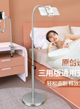 懒人手机床头支架落地床上看电视平板电脑ipad支撑架子升降pad夹