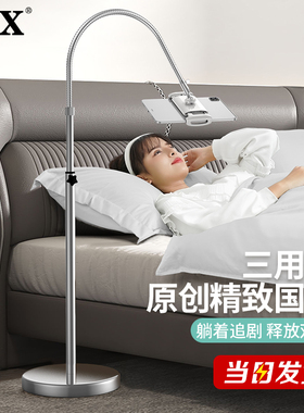 懒人手机支架iPad支撑架子平板电脑床头多功能通用落地直播手机架