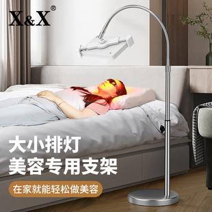 大排灯支架exideal床上落地适用于美容仪支撑架懒人床头美容神器