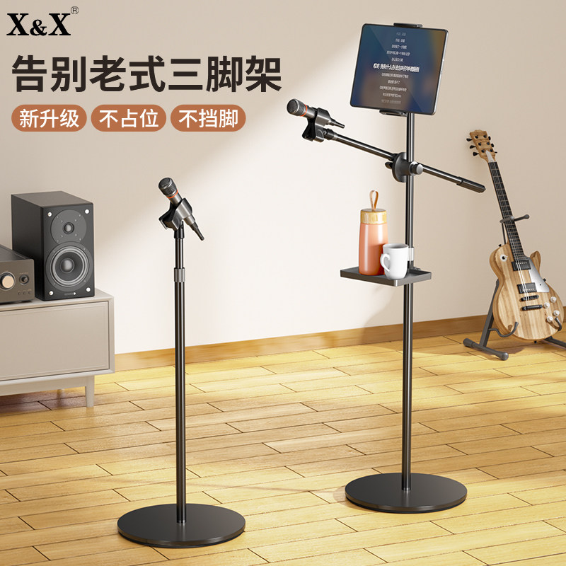 麦克风支架落地直播话筒专业伸缩手机平板金属架子一体KTV电容麦