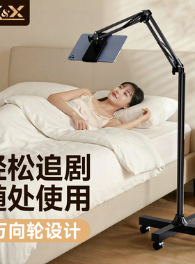 手机懒人支架落地ipad平板万能通用直播可伸缩调节看电视支撑架子