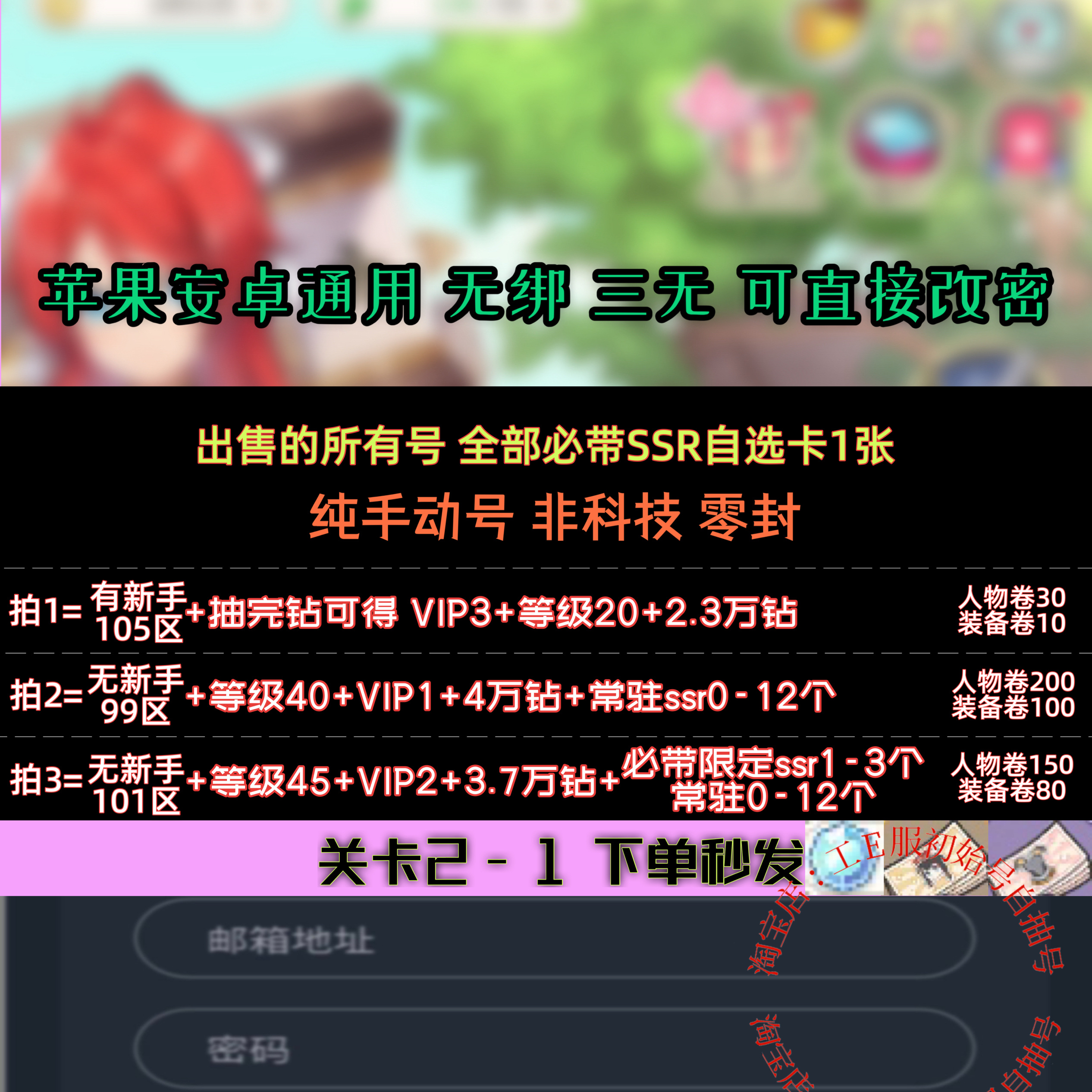 樱新手v3返利自抽号秘境召唤物语初始号 电玩/配件/游戏/攻略 STEAM 原图主图