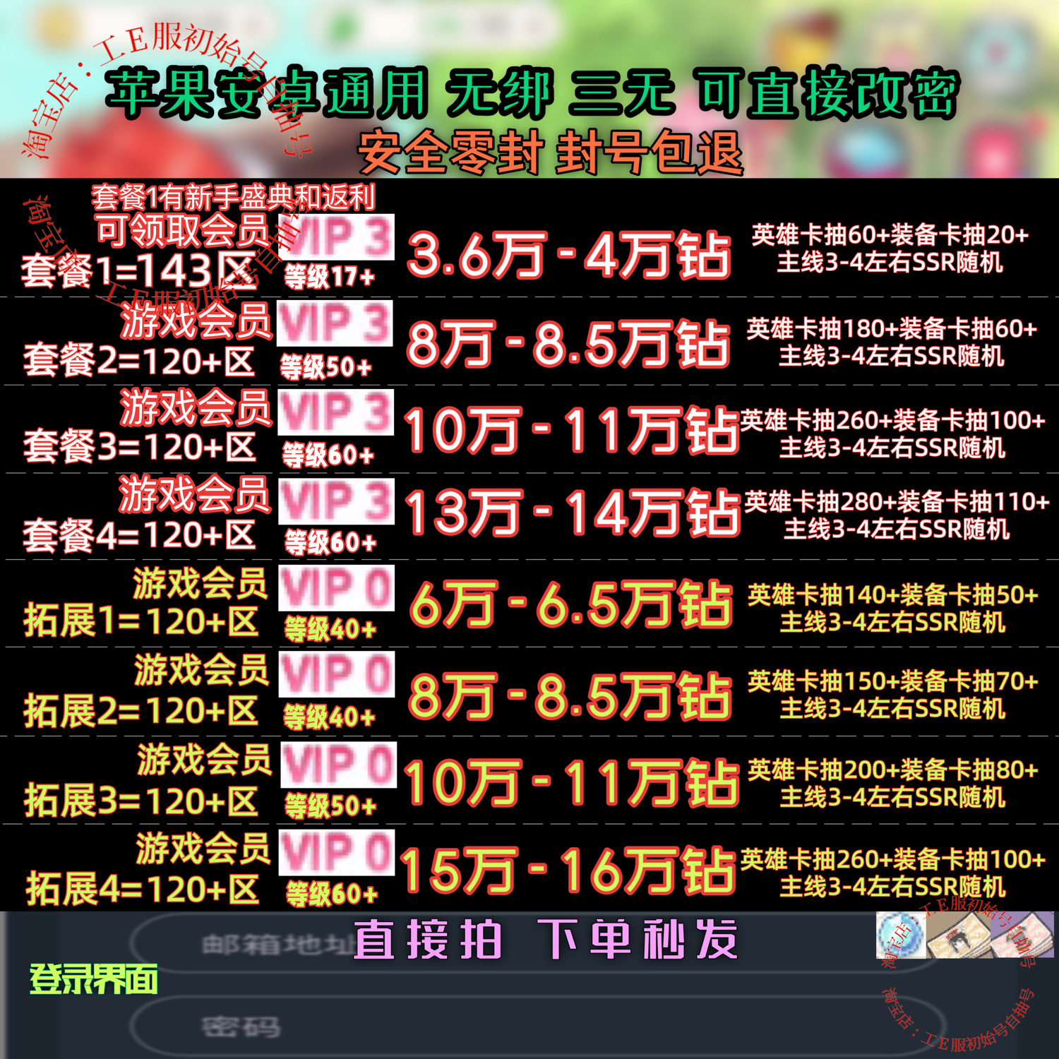 VIP3樱手动初始号高境界等级E物语自抽号