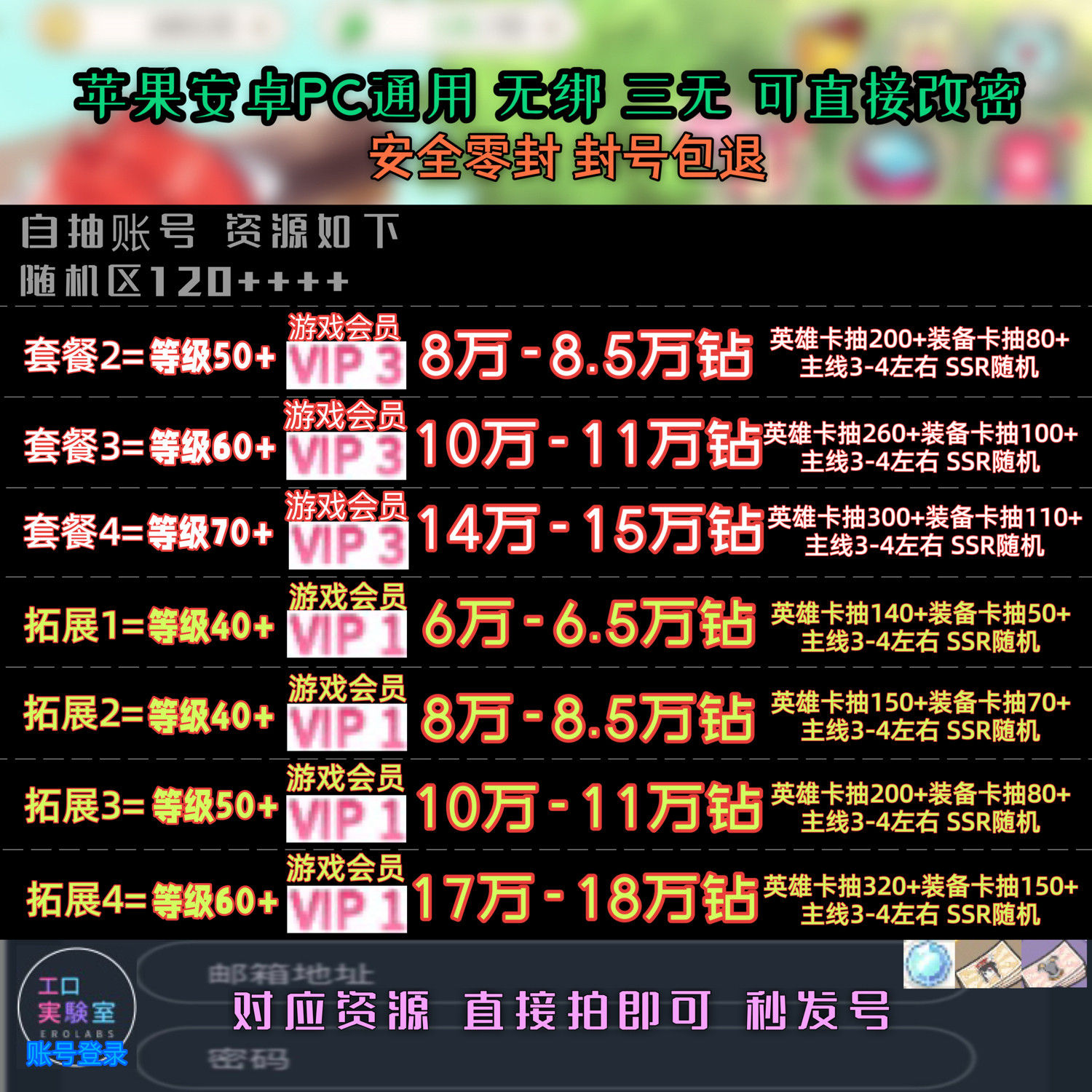 VIP3樱手动初始号高境界等级E物语自抽号