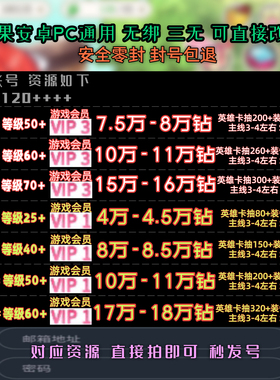 VIP3樱手动初始号高境界等级E物语自抽号