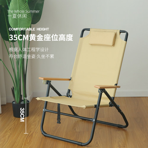 一夏休闲折叠躺椅可调节使用方便