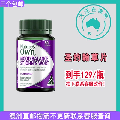 NaturesOwn圣约翰草50片