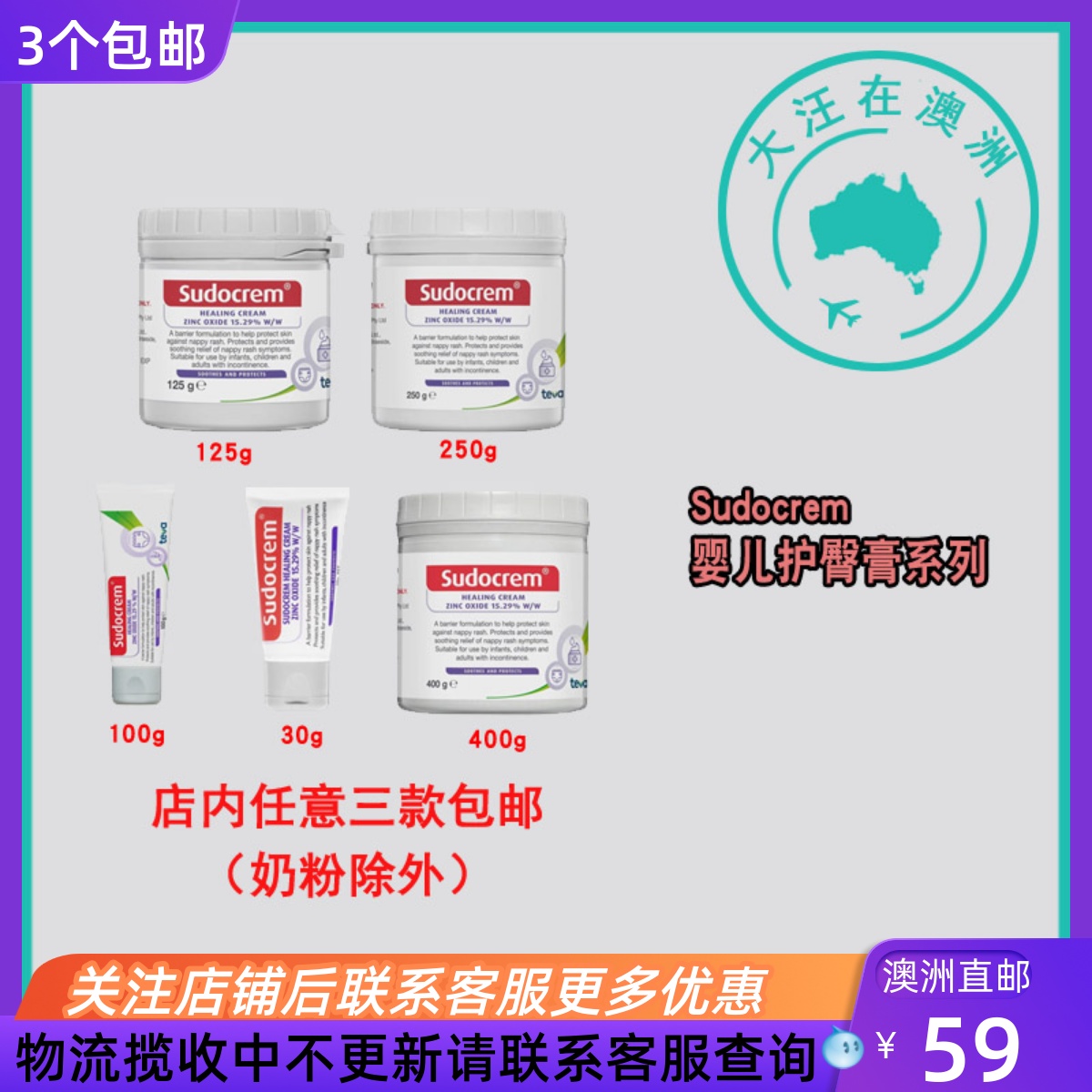 sudocrem澳洲婴儿护臀膏