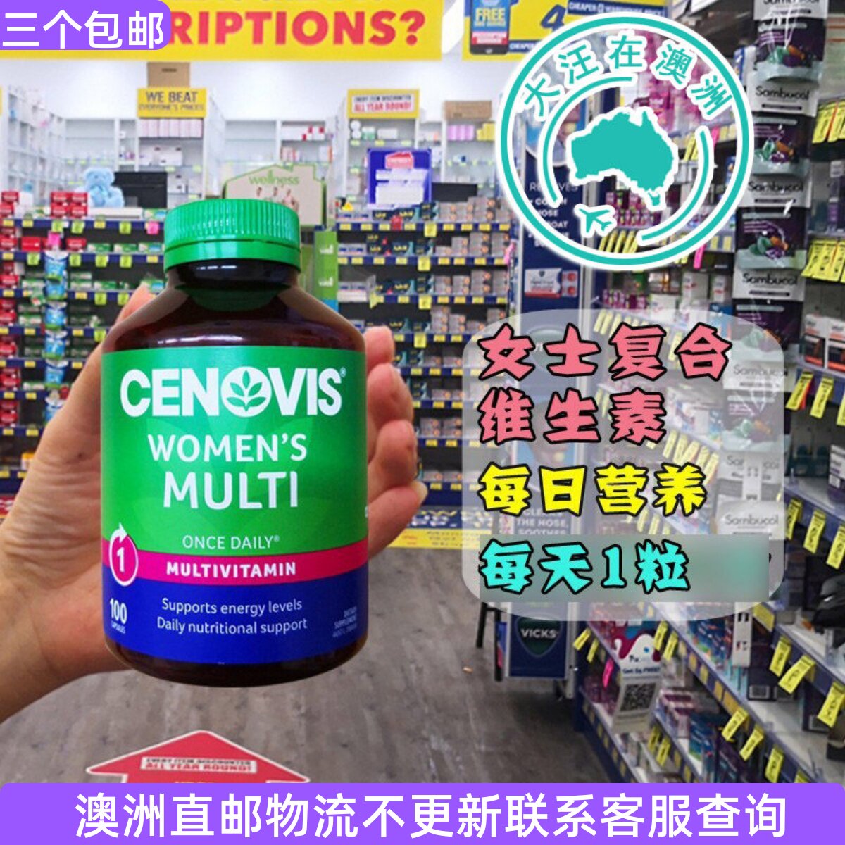 澳大利亚 Cenovis女士复合多元维生素多维营养胶囊100粒 CE047