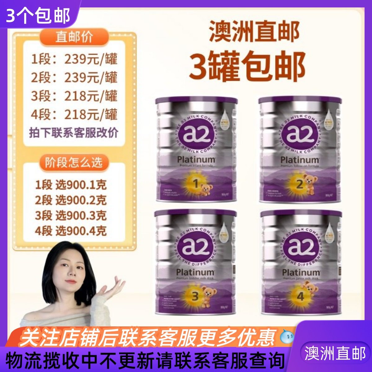澳大利亚a2紫白金铂金奶粉A2一段二段三段四段1段2段3段4段900g