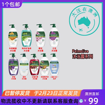 Palmolive Naturals Body 棕榄 沐浴露/儿童三合一洗护 PO002