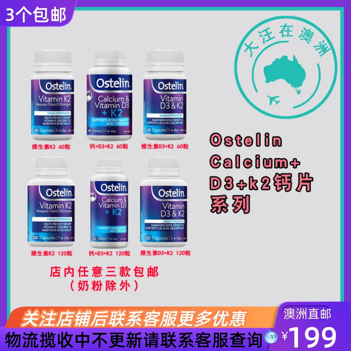 Ostelin维他命DK2钙片
