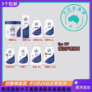 澳大利亚 Ego QV Ceramides 乳液/面霜/洁面乳洗面奶 QV004