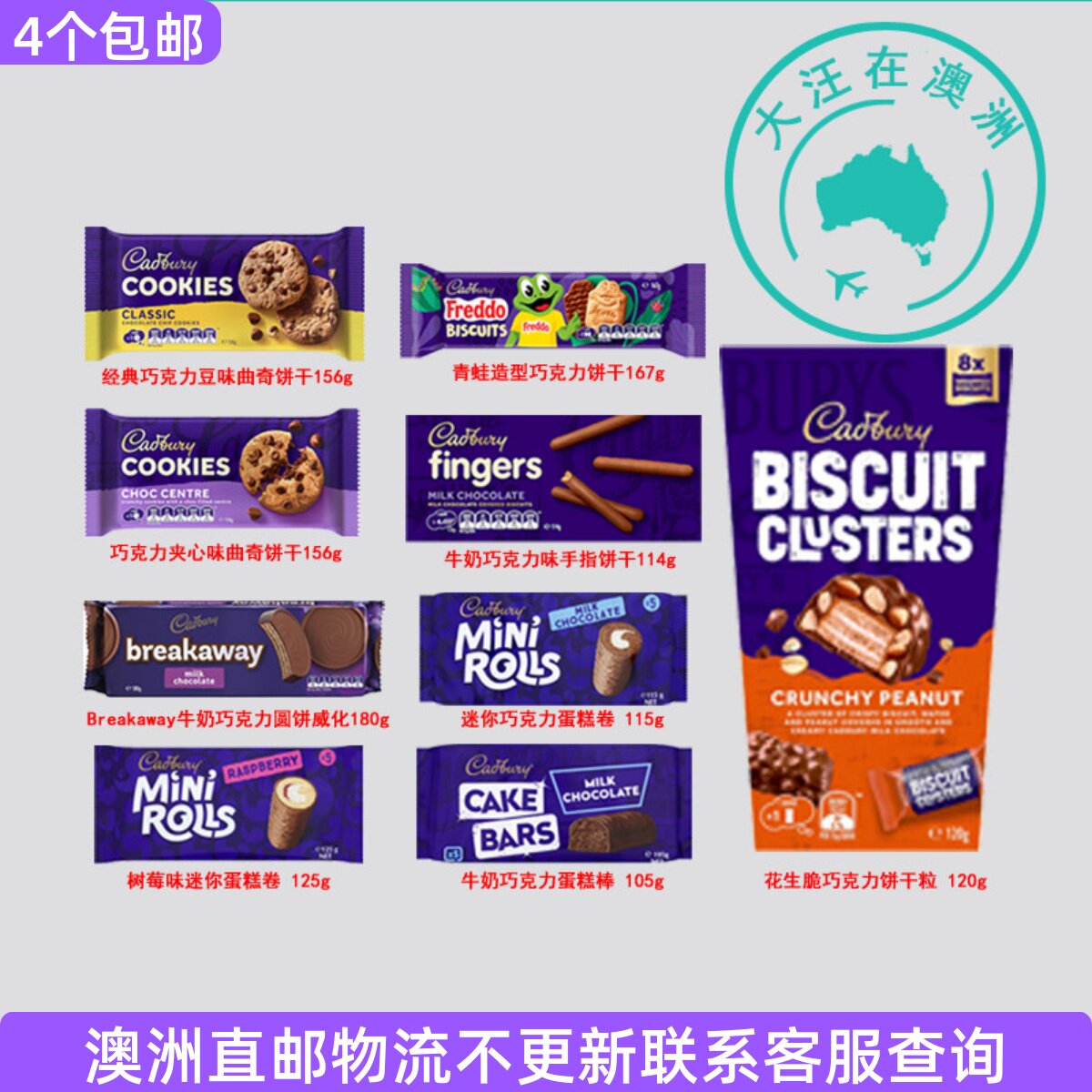 Cadbury吉百利牛奶巧克力曲奇饼干圆饼威化手指饼青蛙饼干 7CB22