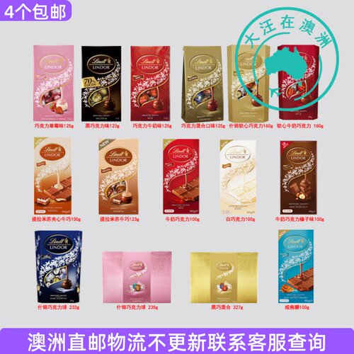 澳大利亚 Lindt瑞士莲LINDOR软心巧克力多种口味 6LL29