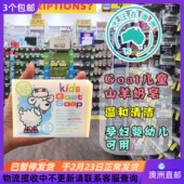 澳大利亚Goat儿童婴儿山羊奶皂手工皂肥皂香皂洗澡沐浴100g GT012