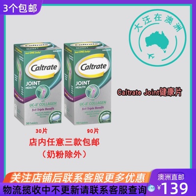 澳大利亚Caltrate钙尔奇 Joint Health 骨胶原片 CR004