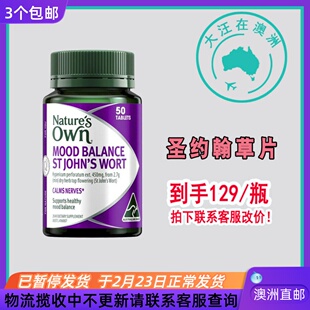 澳大利亚 Natures Own 圣约翰草片 50片 NO085