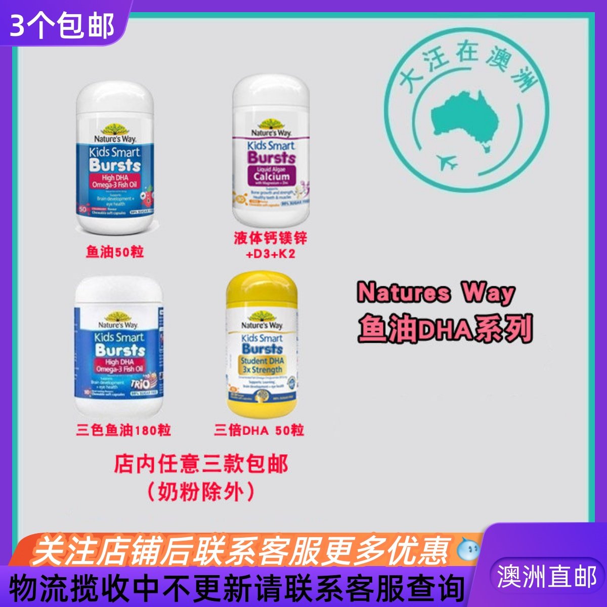 澳洲Nature's Way佳思敏高DHA儿童三色鱼油软糖海藻钙胶囊 NW020