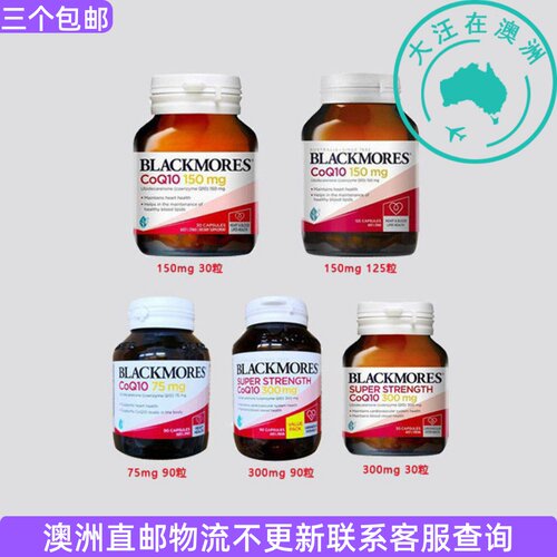 澳大利亚Blackmores澳佳宝 CoQ10辅M  Q10胶囊中老年 BM035