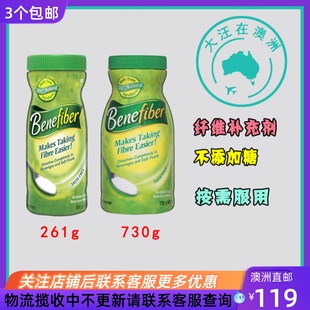 澳洲Benefiber BF001 日常補(bǔ)充纖維素 無(wú)糖纖維補(bǔ)充劑