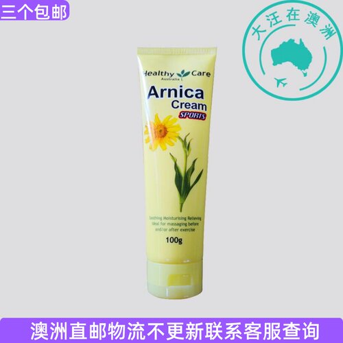 澳大利亚Healthy Care Arnica Cream澳世康山金车膏100gHC003