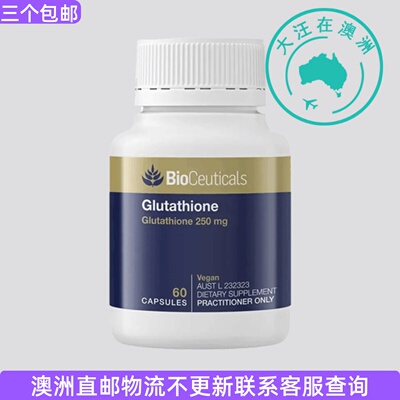Bioceuticals澳洲谷胱甘肽