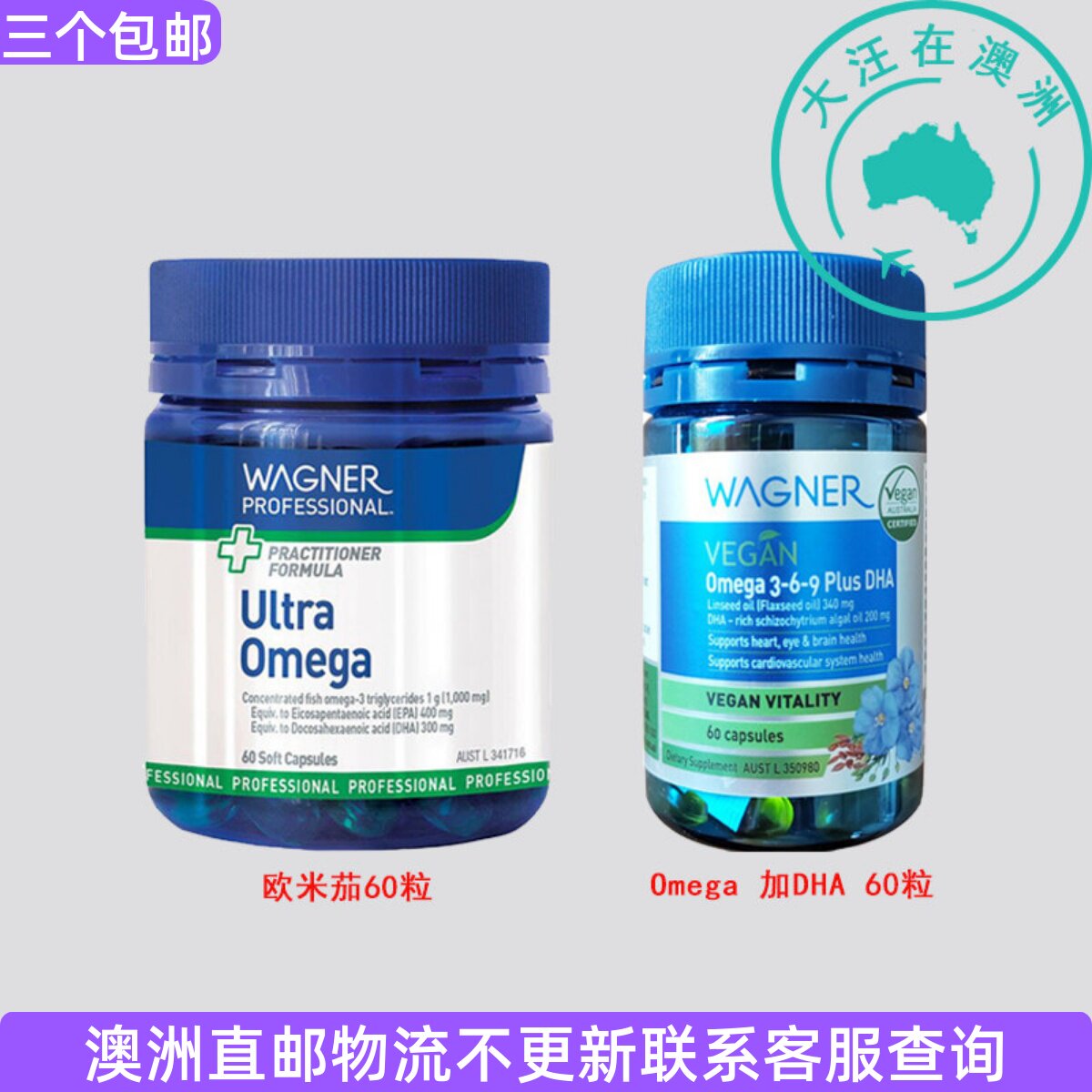澳大利亚Wagner Omega 瓦格纳欧米茄DHA软胶囊 WN014
