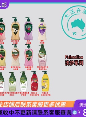 澳大利亚 Palmolive棕榄 沐浴露/洗发水/护发素/儿童三合一 PO001