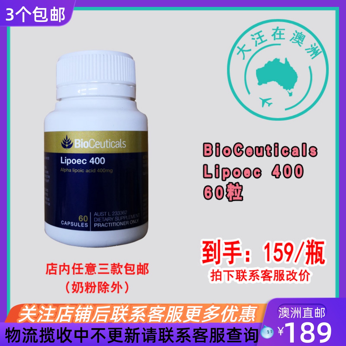 澳洲直邮Bioceuticals